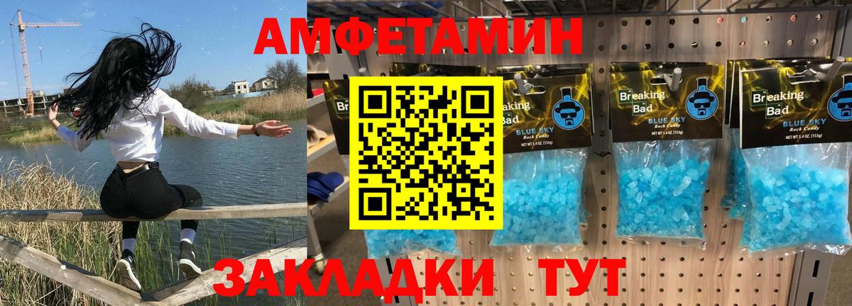 Амфетамин Розовый Зерноград