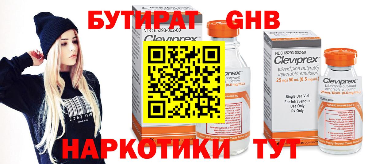 БУТИРАТ оксана  Бутират  Зерноград  Вход с VPN 
