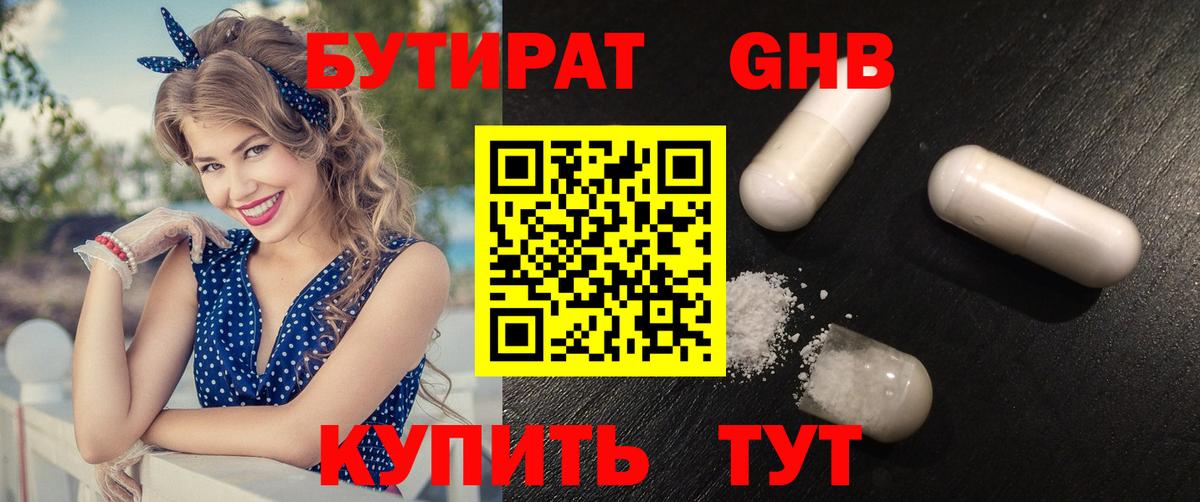 Бутират BDO 33% Зерноград