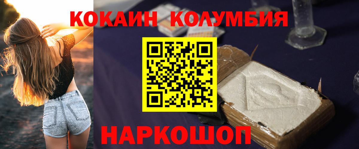 Кокаин 97%  Вход с VPN  Зерноград  Cocaine  Cocaine 97% 