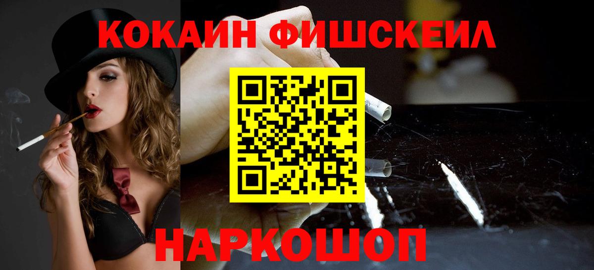 COCAIN 99% Зерноград