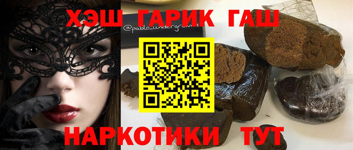 ГАШИШ  Гашиш Ice-O-Lator  Вход с VPN  Зерноград 