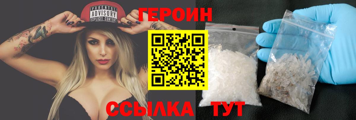 ГЕРОИН Афган Зерноград