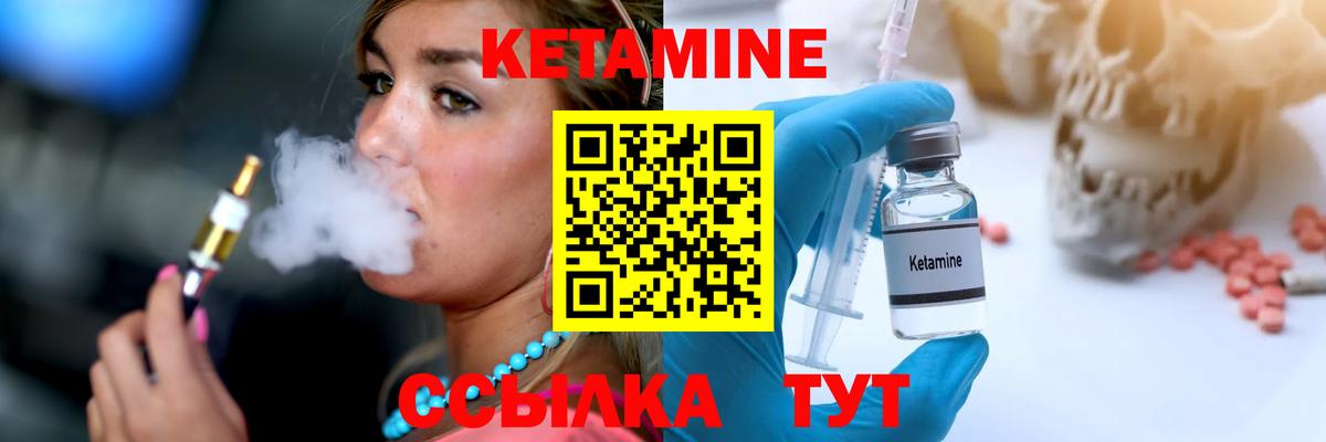 КЕТАМИН ketamine  Кетамин VHQ  Зерноград  Вход с VPN 