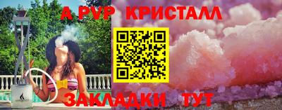 прущие крисы Магадан