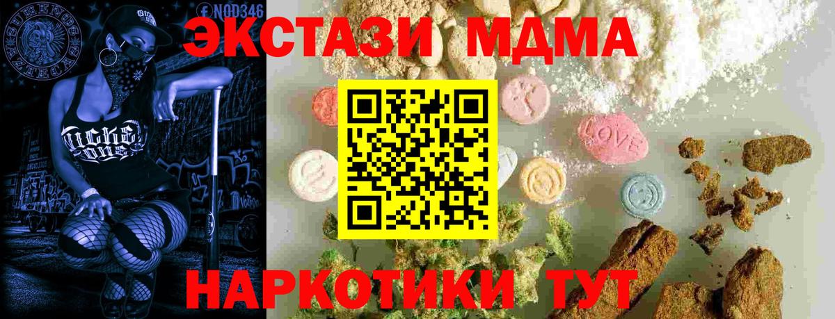 MDMA crystal Зерноград