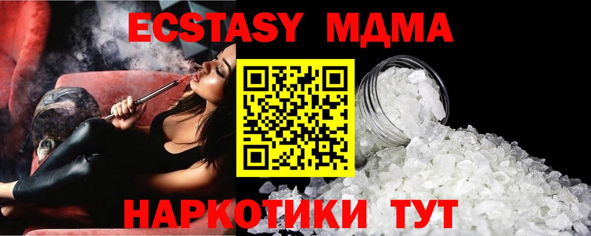 МДМА VHQ  MDMA  Зерноград  МДМА crystal  Вход с VPN 