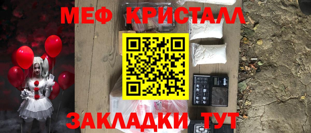 Мефедрон мяу мяу  Вход с VPN  Зерноград  МЕФ мяу мяу 