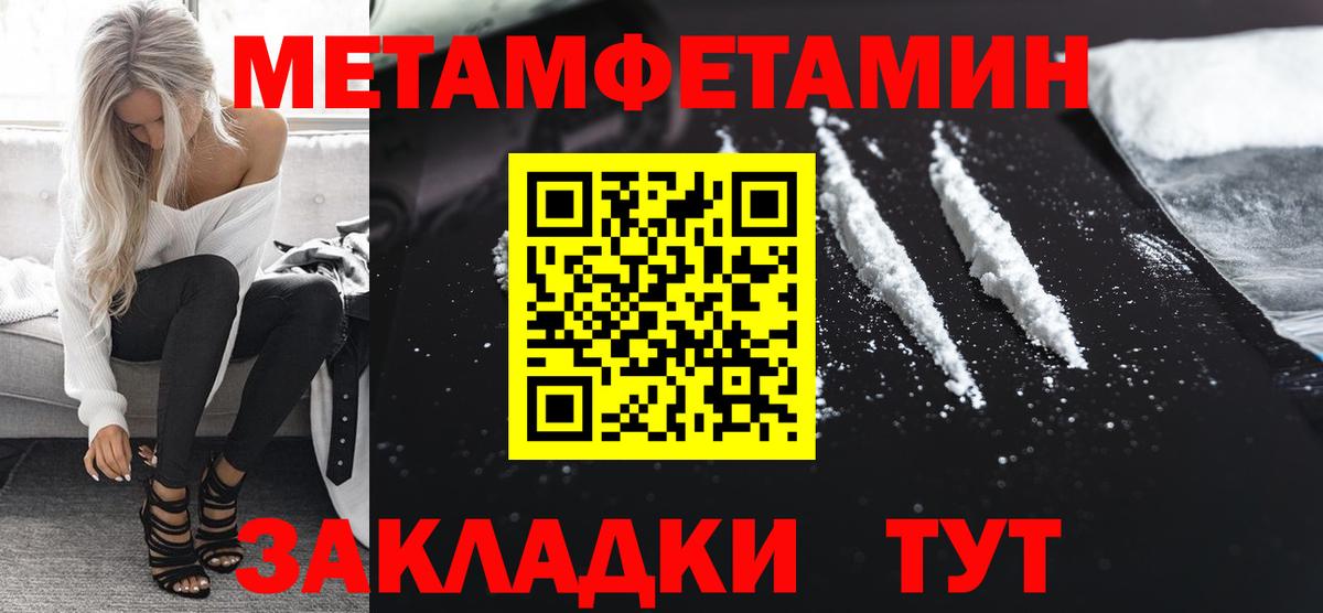 Метамфетамин мет  Вход с VPN  Зерноград 