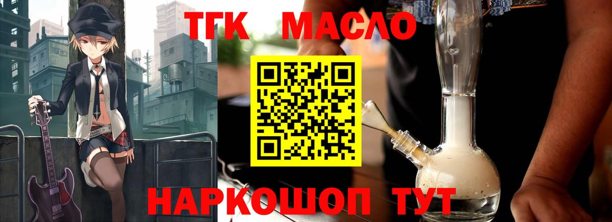 Зерноград  ТГК жижа  Вход с VPN 